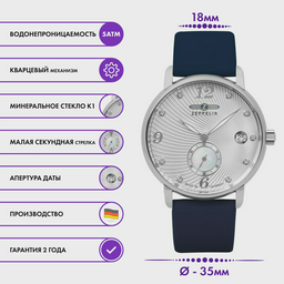 Наручные часы Zeppelin 86311