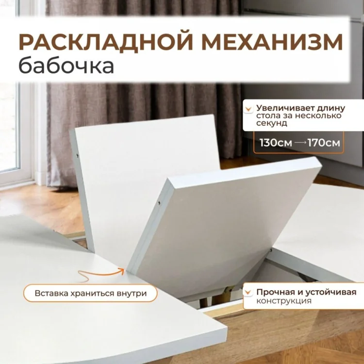 Обеденная группа комплект Kamila Тэфия 170х80см коричнево-бежевый купить,320000
