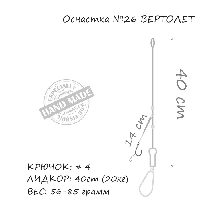 Orange Carp №26 Helicopter Leadcore 4823100103046 купить,NaN