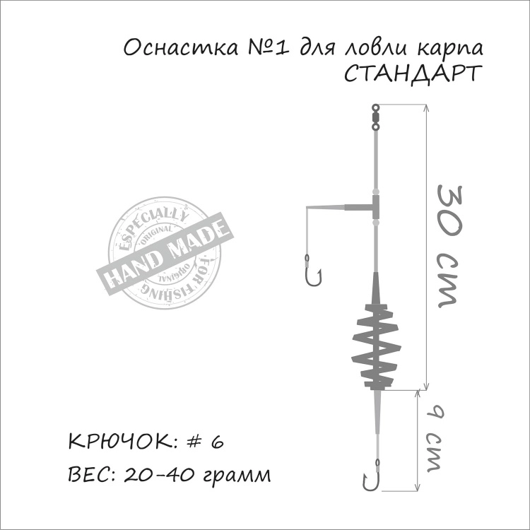 Оснастка Orange Carp 102414 39 см купить,NaN