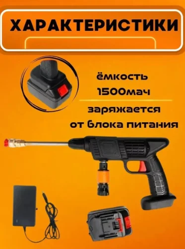 Мойка высокого давления аккумуляторный 40бар 269887147 купить,NaN