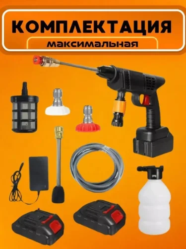 Мойка высокого давления аккумуляторный 40бар 269887147 купить,NaN