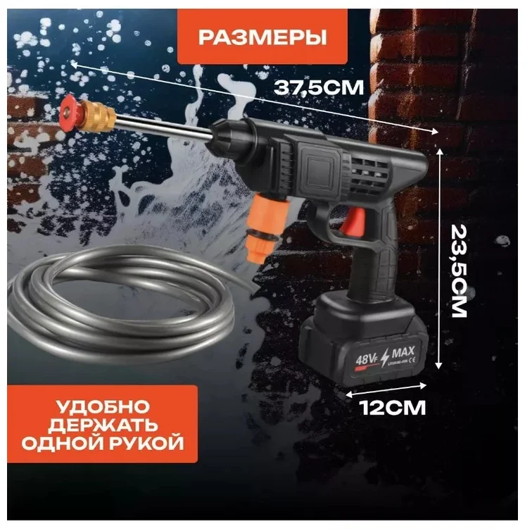Мойка высокого давления аккумуляторный 45бар K-345 купить,11000