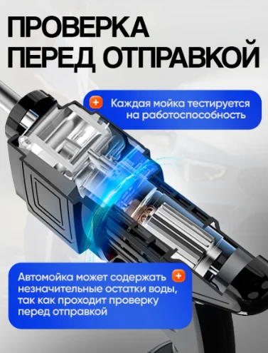 Мойка высокого давления аккумуляторный 40бар 997996616 купить,12000