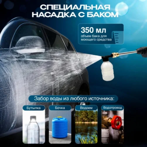 Мойка высокого давления аккумуляторный 45бар