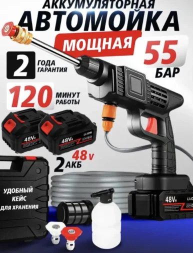 Мойка высокого давления аккумуляторный 35бар 565423006 купить,10900