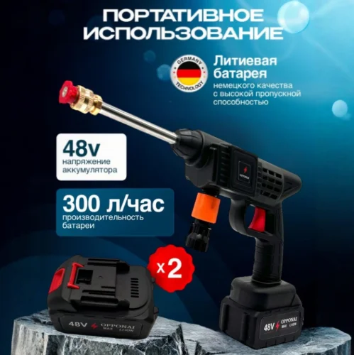 Мойка высокого давления аккумуляторный 45бар купить,14000