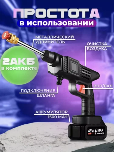 Мойка высокого давления аккумуляторный 70бар 10042407