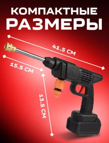 Мойка высокого давления аккумуляторный 30бар 321 купить,12000
