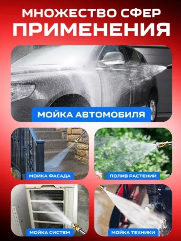 Мойка высокого давления аккумуляторный 30бар 321 купить,12000