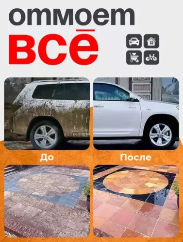 Мойка высокого давления аккумуляторный 50бар 242007924