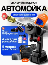 Мойка высокого давления аккумуляторный 40бар 997996616