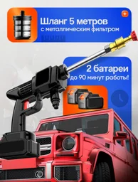Мойка высокого давления аккумуляторный 40бар 997996616