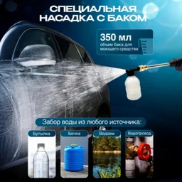 Мойка высокого давления аккумуляторный 45бар