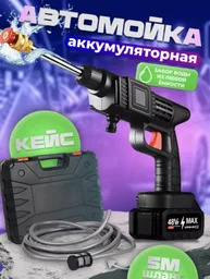 Мойка высокого давления аккумуляторный 70бар 10042407