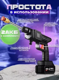 Мойка высокого давления аккумуляторный 70бар 10042407