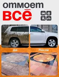 Мойка высокого давления аккумуляторный 50бар 242007924