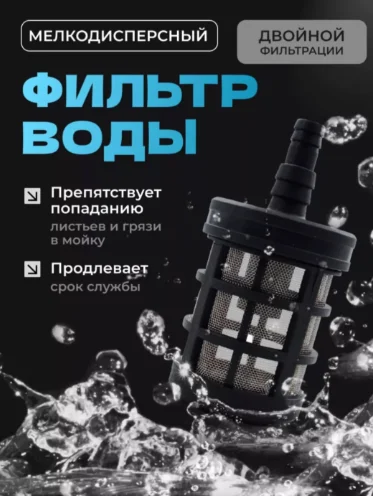 Мойка высокого давления аккумуляторный 80бар 30048123_231149873 купить,11200