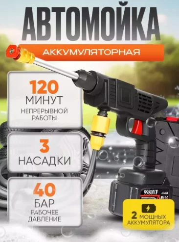 Мойка высокого давления электрический 40бар B7DC18238D0CC804 купить,13000