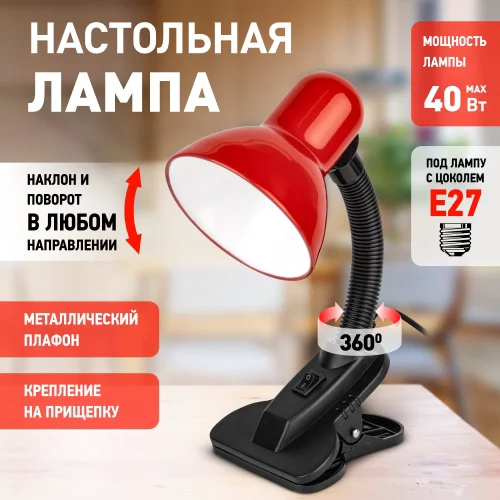 Настольная лампа ЭРА 375575570 E27 40 Вт красный купить,2400