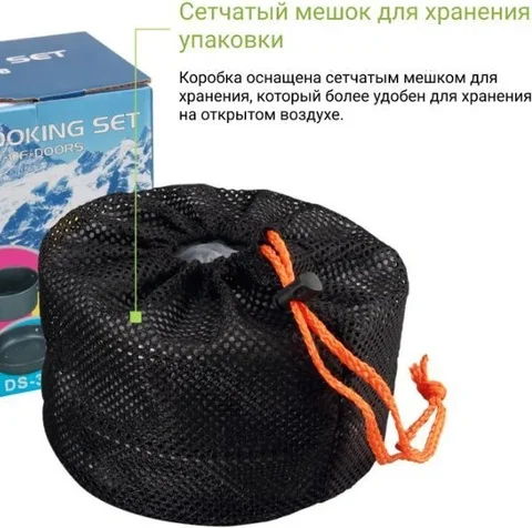 Набор MirCamping RT30/308 5шт