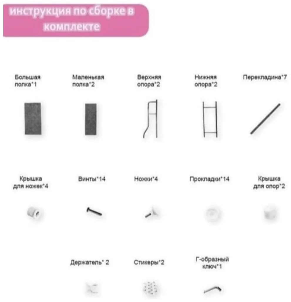 Стеллаж над стиральной машиной 68x25x160см белый