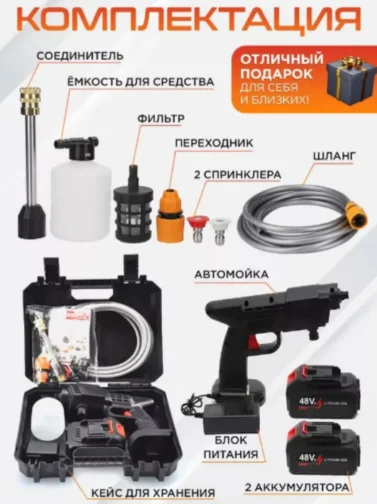 Мойка высокого давления аккумуляторный 80бар 332823387 купить,11900