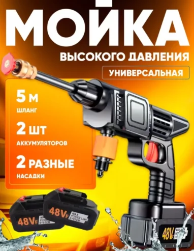 Мойка высокого давления аккумуляторный 70бар 707392765 купить,15000