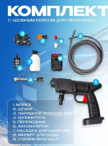 Мойка высокого давления аккумуляторный 70бар 707392765 купить,15000
