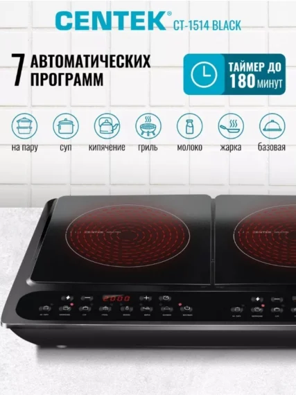 Электрическая плита Centek CT-1514 черный
