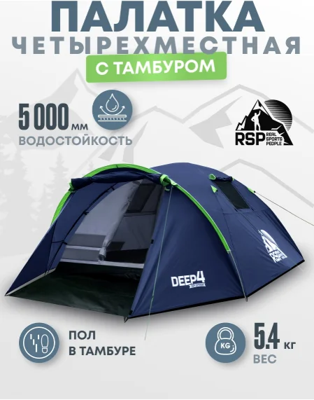 Палатка RSP Narle кемпинговая 3-местная зеленый купить,NaN