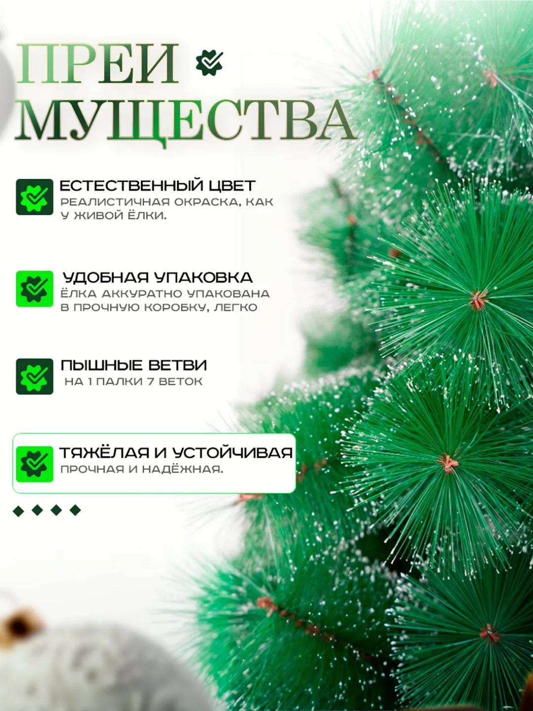 Новогодняя елка Airo Bike Christmas Collection — G” 120 см со снегом