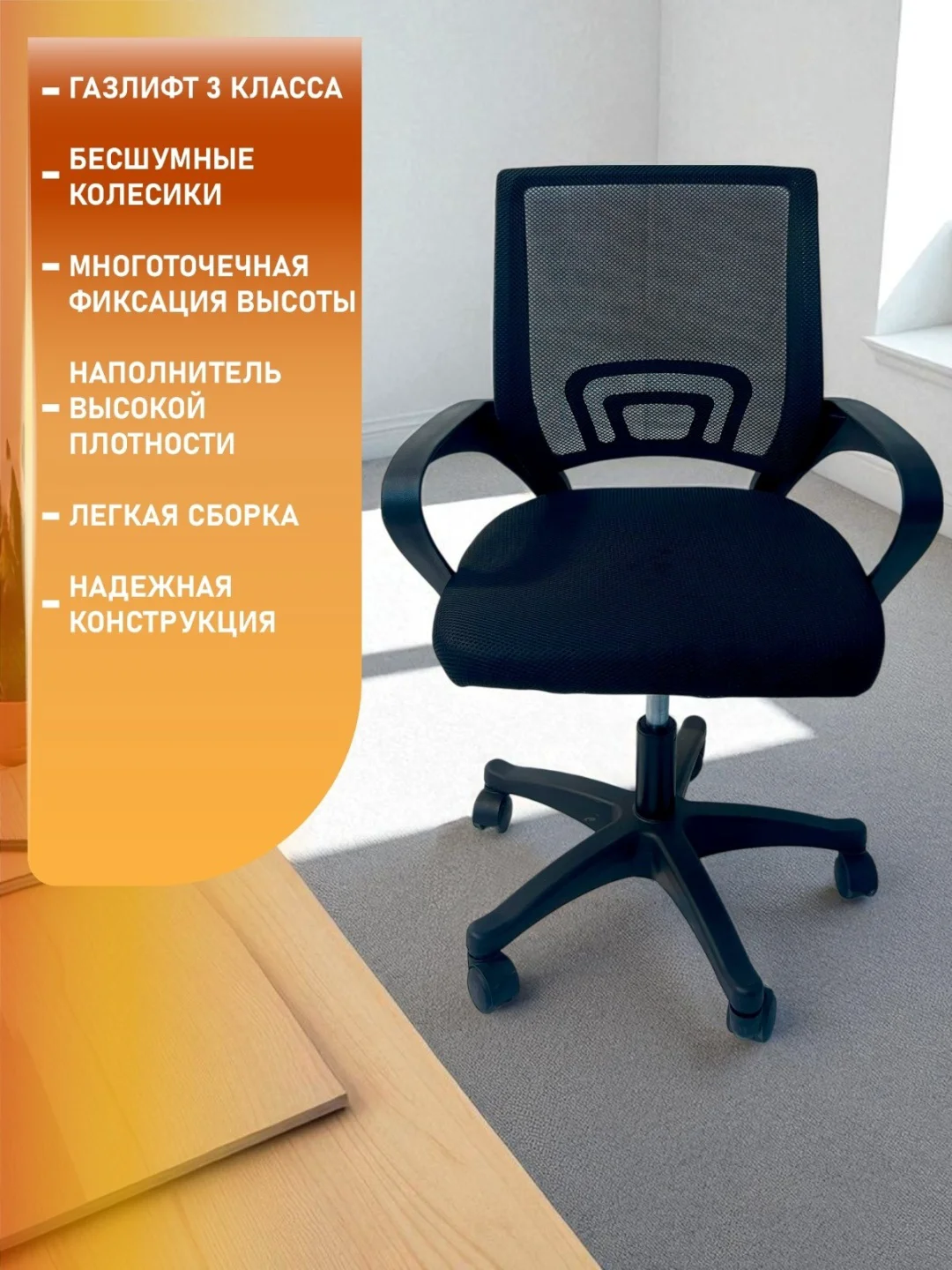 Офисное кресло Element-5 CHR-01 черное купить,24000