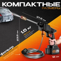 Мойка высокого давления электрический 40бар 1567355949