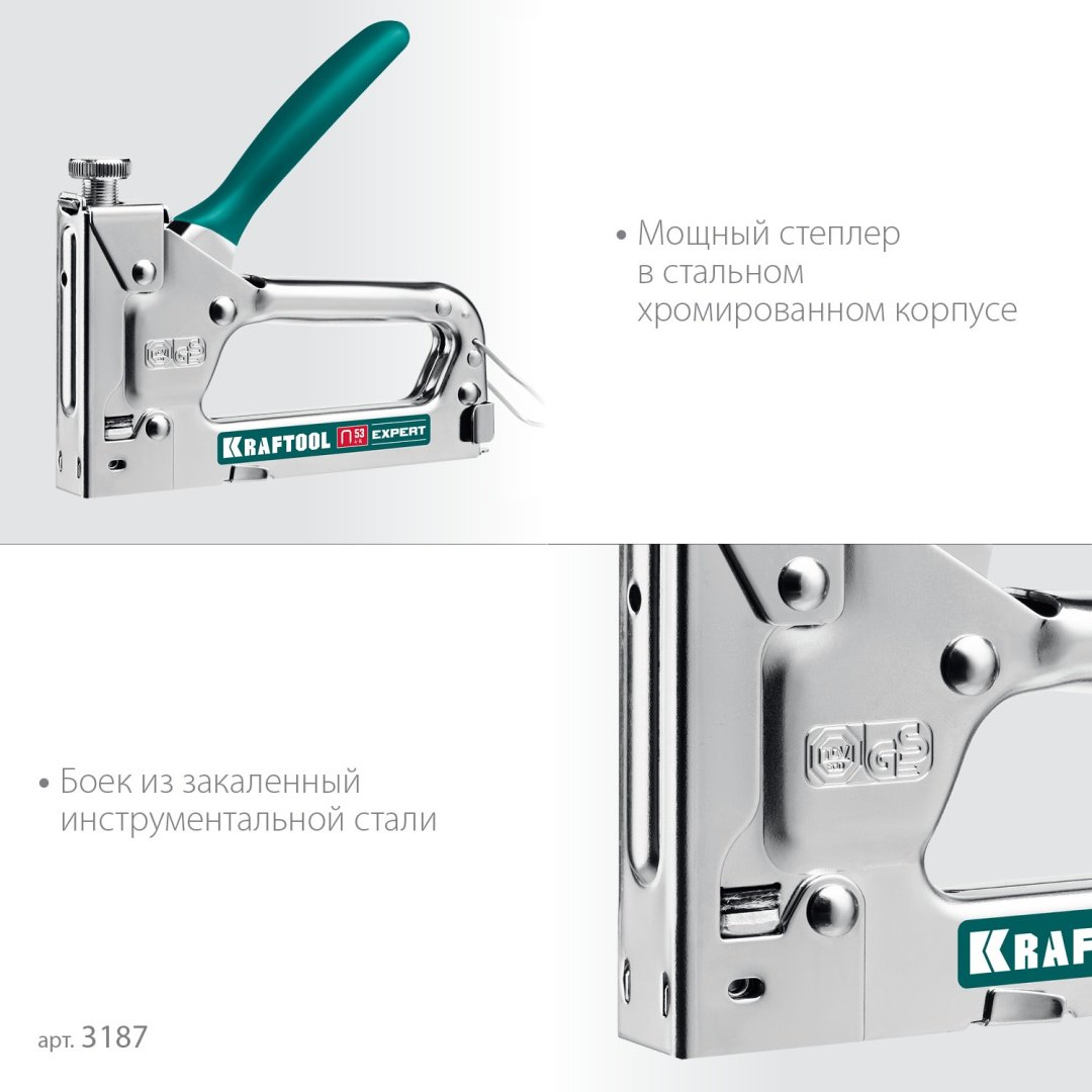 Скобозабиватель Kraftool механический 3187 Expert-53 - ForteMarket Скобозабиватель Kraftool механический 3187 Expert-53 купить,0
