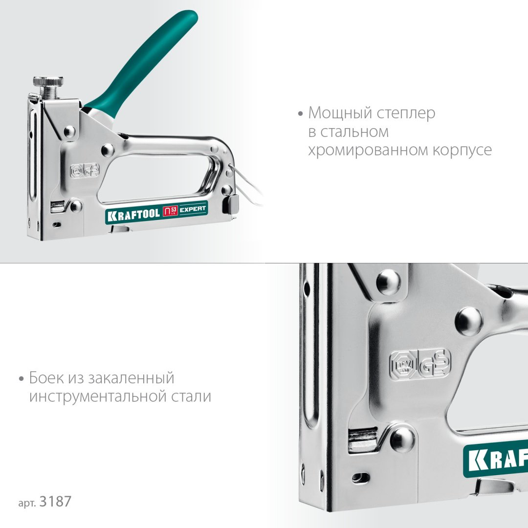 Скобозабиватель Kraftool механический 3187 Expert-53 купить,6690