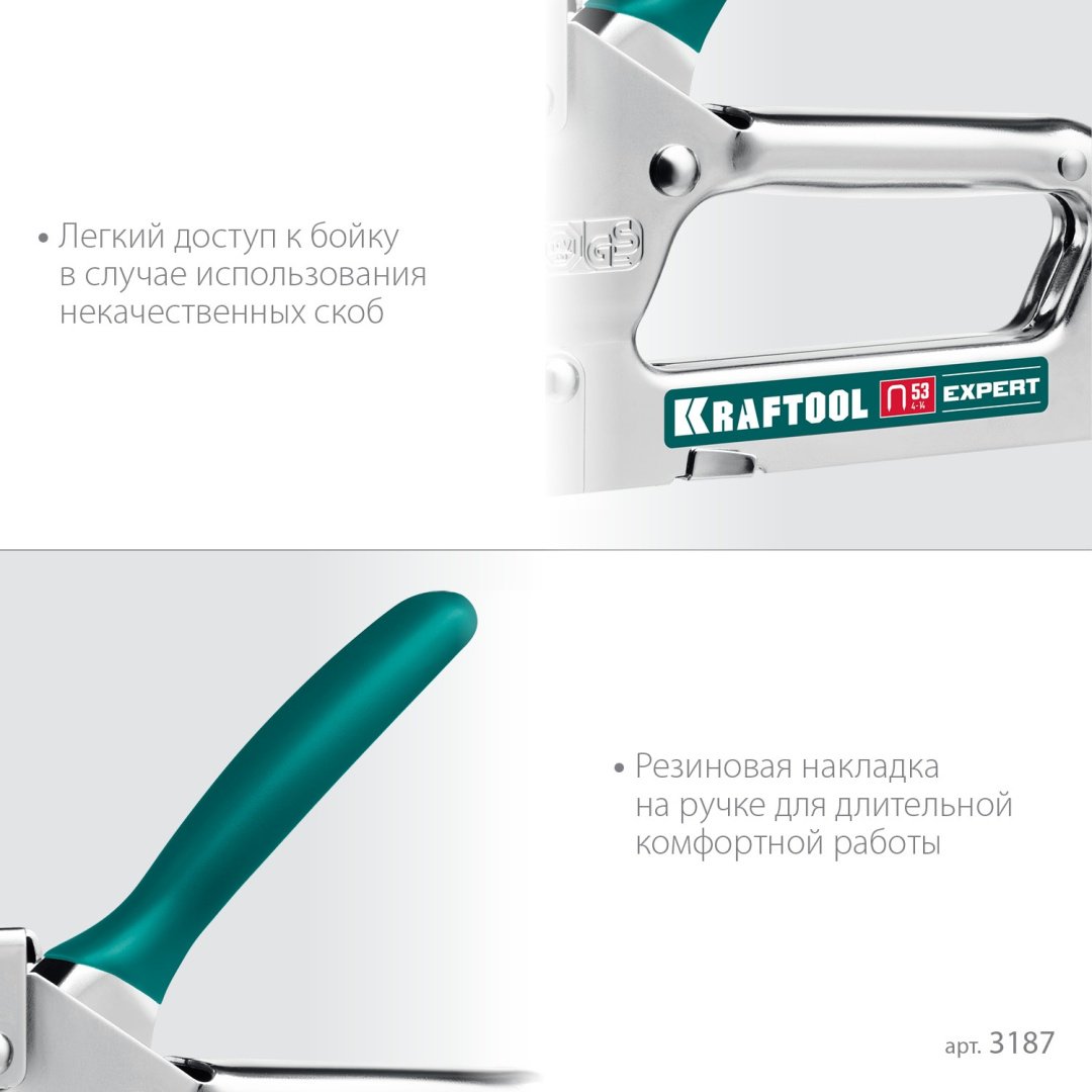 Скобозабиватель Kraftool механический 3187 Expert-53 - ForteMarket Скобозабиватель Kraftool механический 3187 Expert-53 купить,0