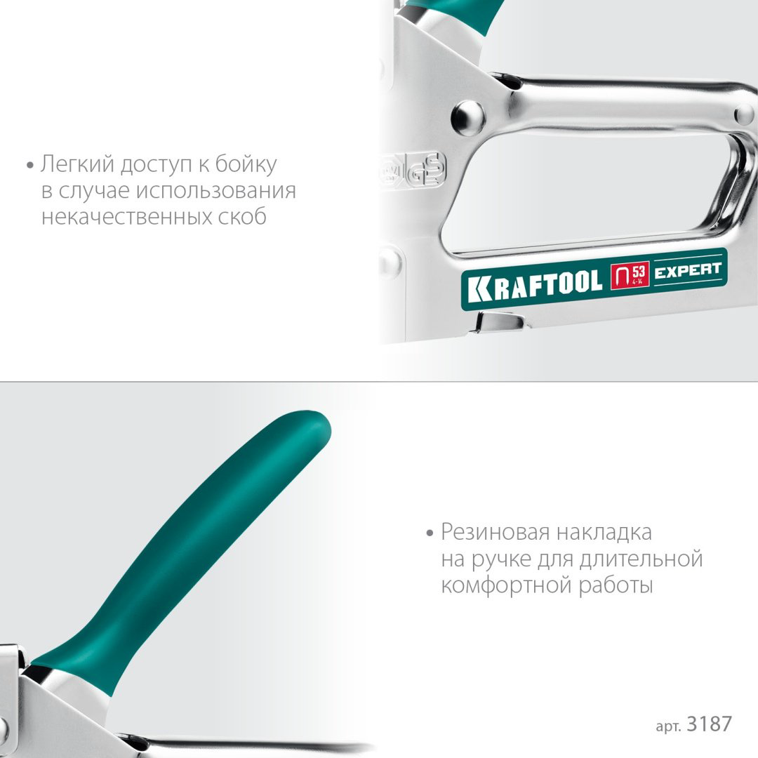 Скобозабиватель Kraftool механический 3187 Expert-53 купить,6690