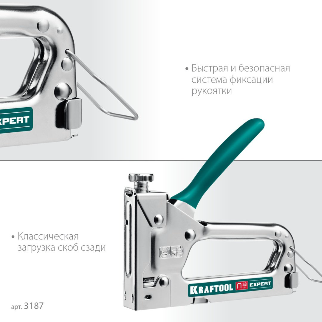 Скобозабиватель Kraftool механический 3187 Expert-53 купить,6690