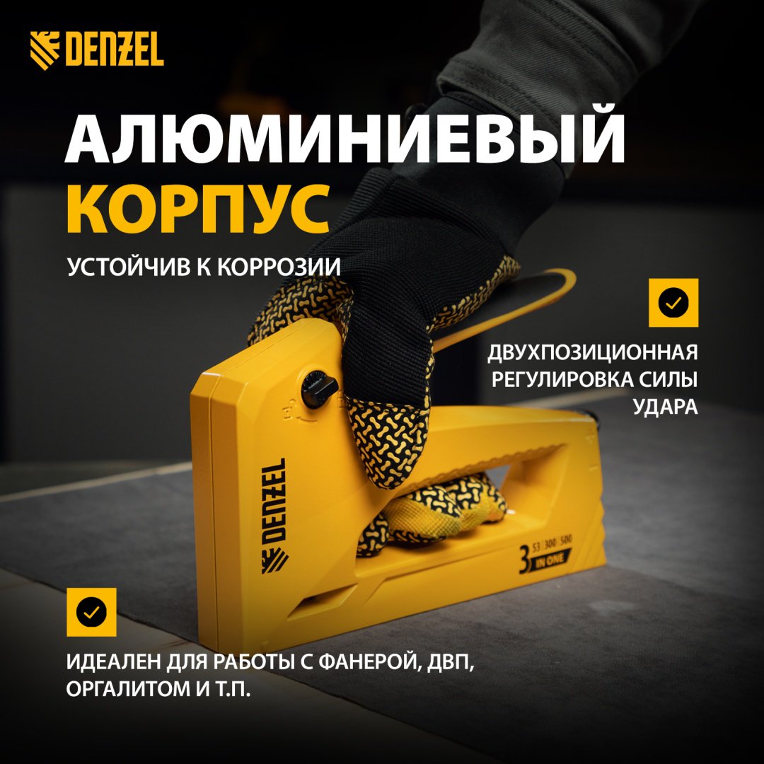 Скобозабиватель DENZEL механический 40214 купить,0