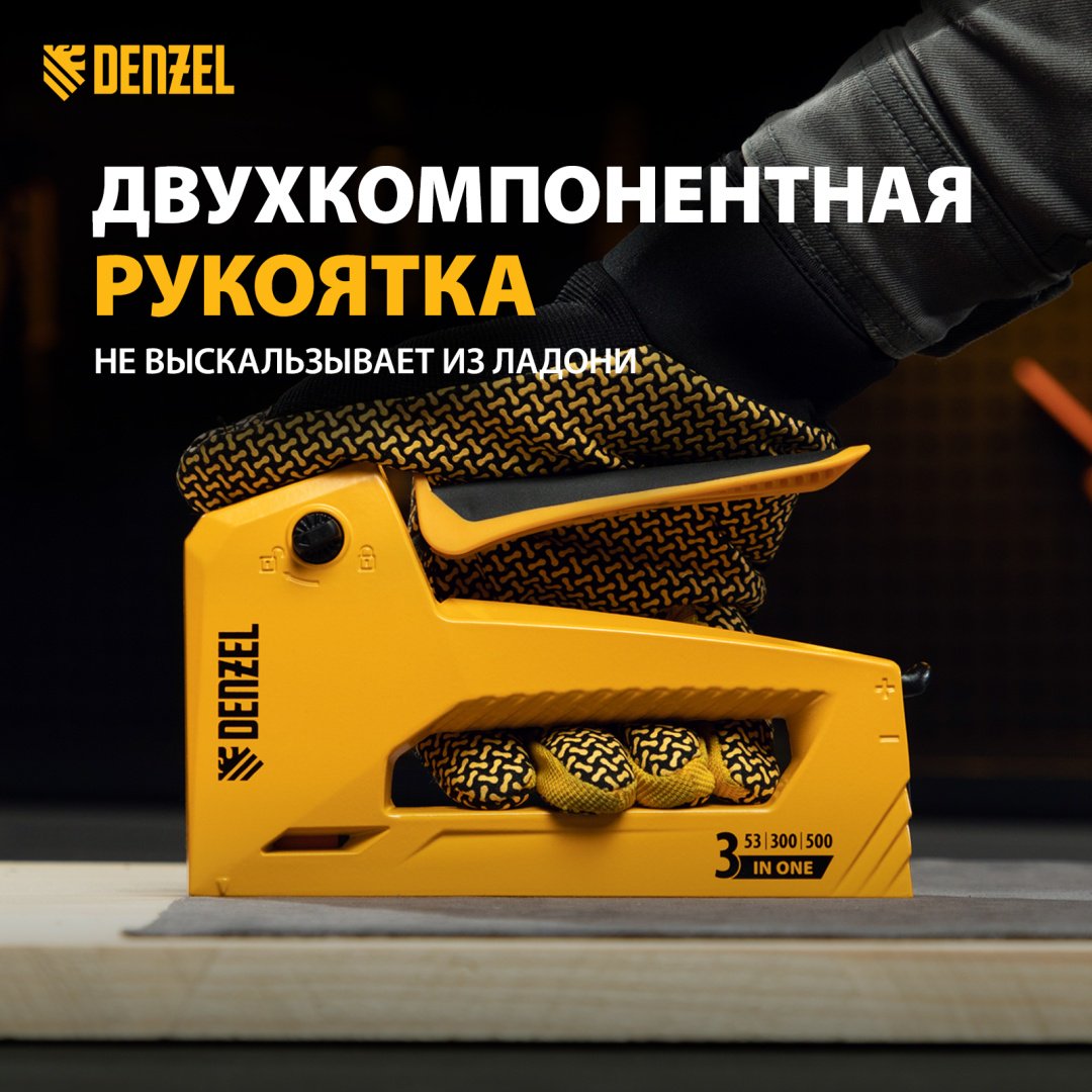 Скобозабиватель DENZEL механический 40214 купить,0