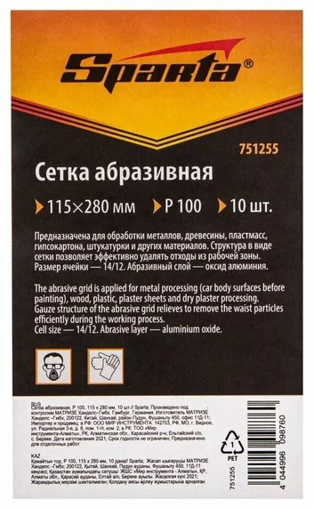 Абразивная сетка SPARTA P 100 115х280 мм, 10 шт. купить,900