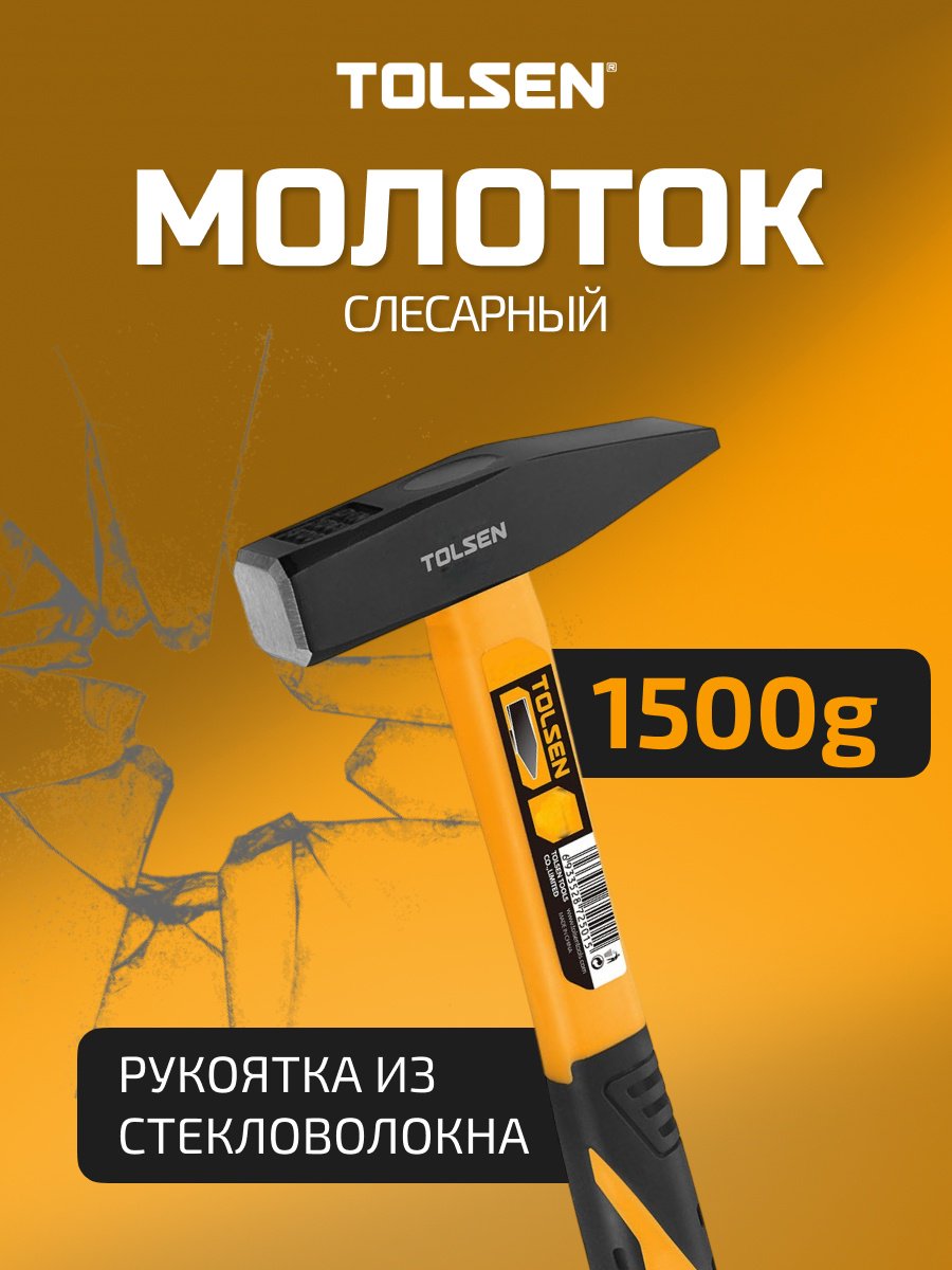 TOLSEN молоток 25177