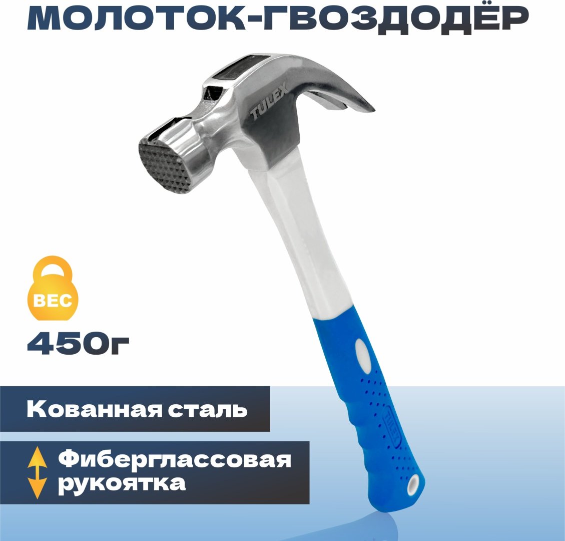 Tulex молоток столярный тупоносая 5051045