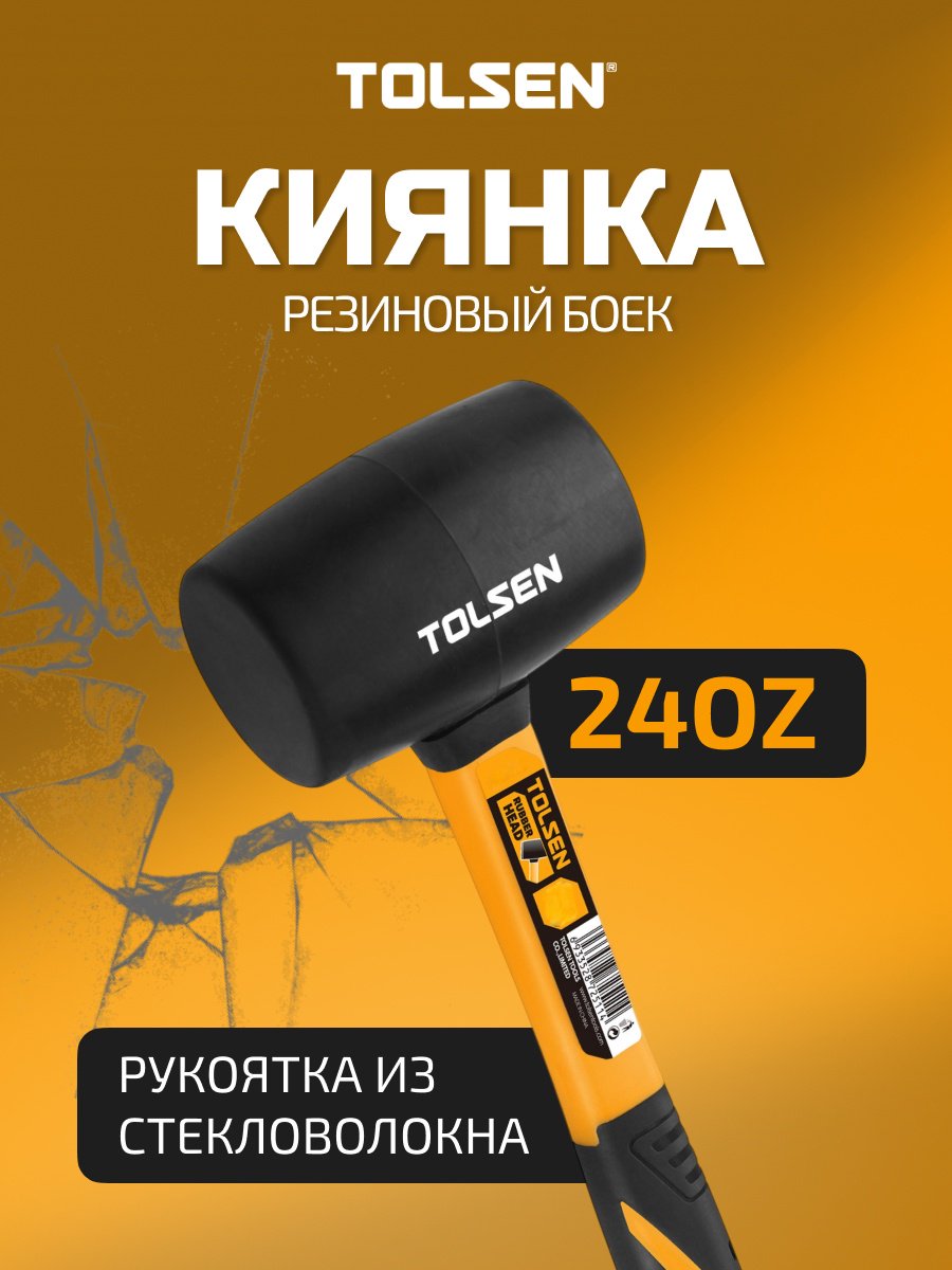 TOLSEN киянка 25037