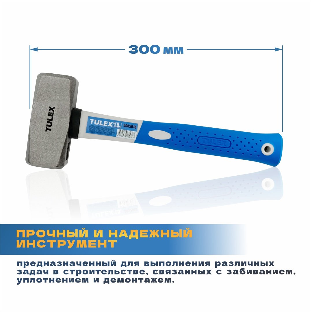 Tulex кувалда безынерционный тупоносая 5052015 1.5 кг - ForteMarket Tulex кувалда безынерционный тупоносая 5052015 1.5 кг купить,0