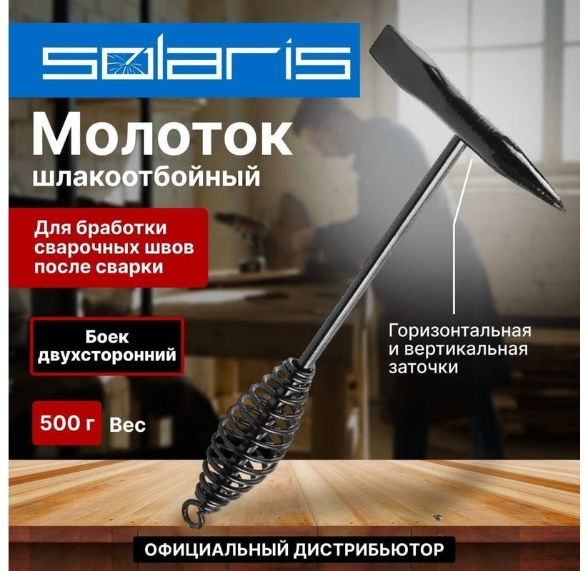Solaris молоток WA-4202 купить,1720
