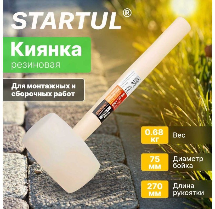 Startul киянка столярная ST2015-75