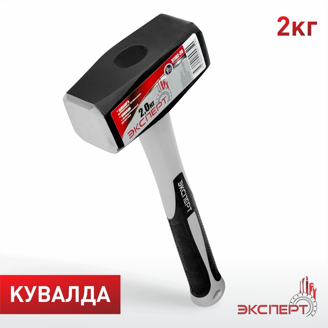 Эксперт кувалда слесарный тупоносая слесарная 51102-20