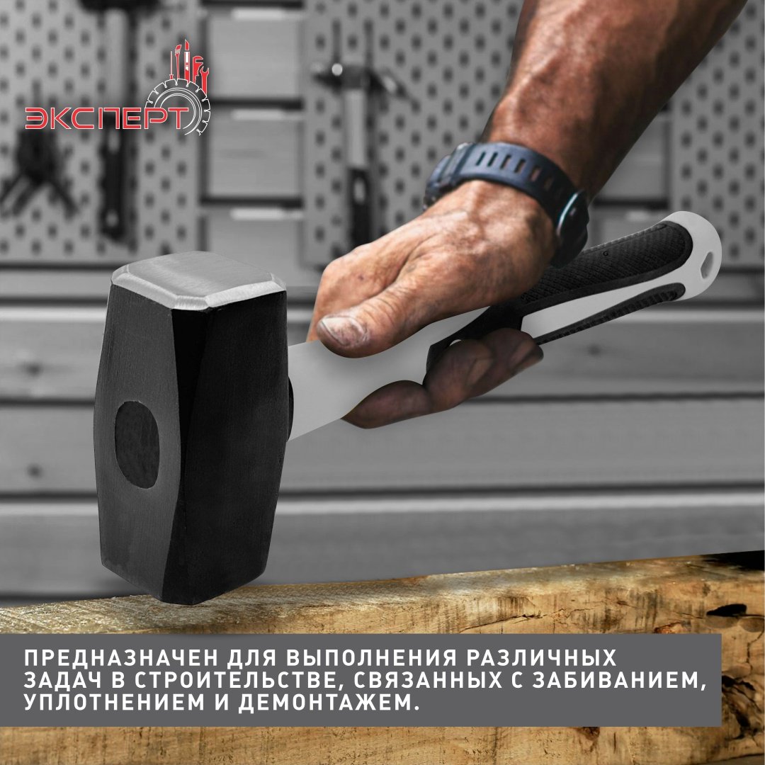 Эксперт кувалда слесарный тупоносая слесарная 51102-20 купить,0